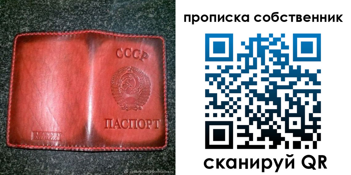 временная регистрация недорого в Мытищах
